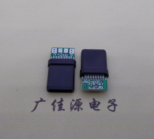 德州type c24p带板测试公头,全塑结构充电数据公座usb 3.1连接器