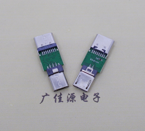 德州USB  type c16p母座转接micro 公头总体长度L=26.3mm