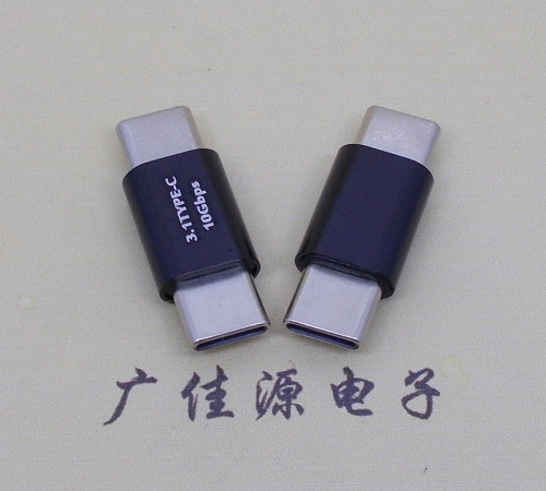 德州usb 3.1type c公头转type c公头总长L=27.5mm