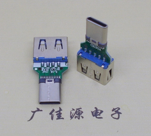 德州usb3.0母座转type c铆合公头转换器OTG功能充电数据二合一