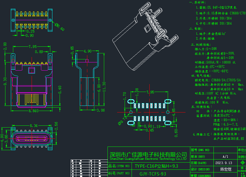 短体TYPE-C16P接口CAD