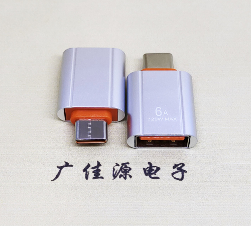 德州USB 3.0A母接口转Type-C公OTG充电数据5V快速3A电流