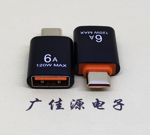 德州USB3.0A母转TYPE-C公OTG功能手机快冲接口 3A5V