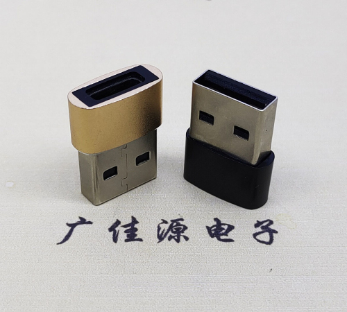 德州USB2.0A公转TYPE-C3.1母口U盾电脑二合一唯用转接头