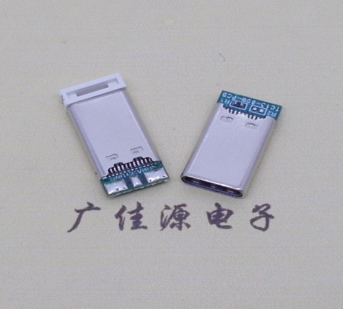 德州USB TYPE-C24P公头带PCB板三个焊点 外壳拉伸式单充电款