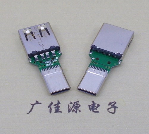 德州USB母座转TYPE-C接口公头转接头半成品可进行数据传输和充电